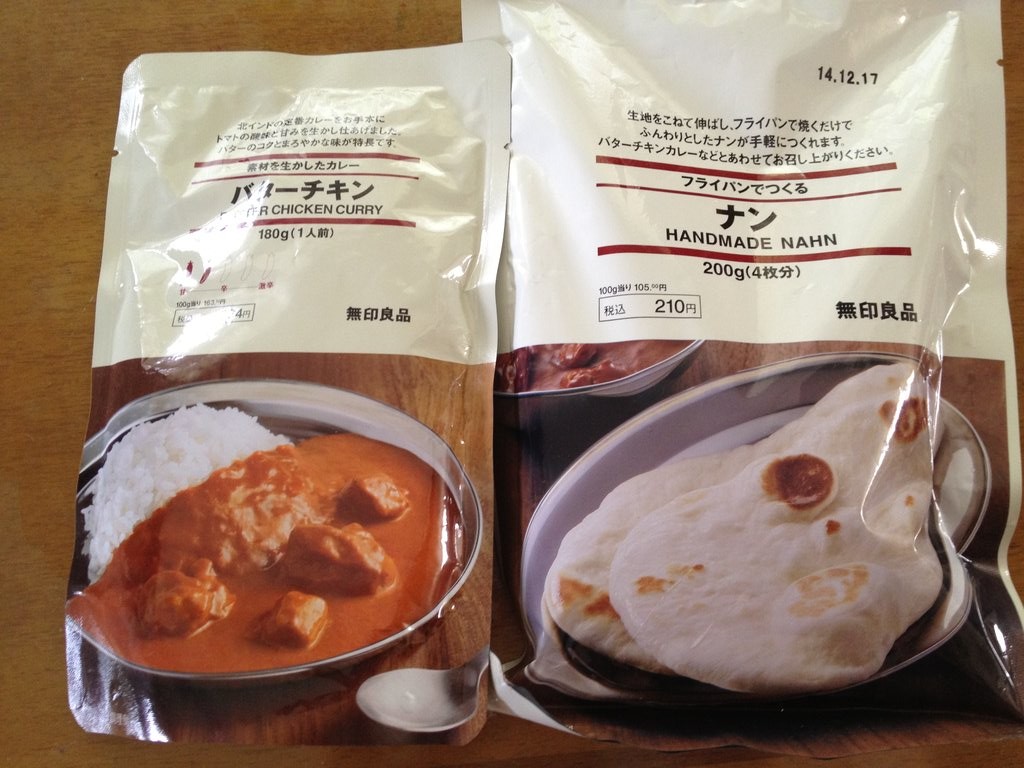 無印良品 ナン バターチキンカレー まみむめも 独り言
