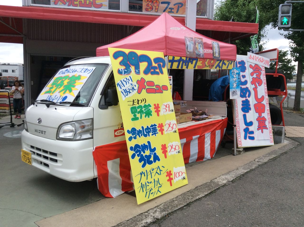 ミスタータイヤマン ｎｚｗ Blog