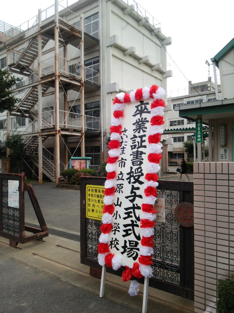 尾間木地域に複合公共施設ができました 松村としおのブログ 尾間木地域に複合公共施設ができました 松村としおのブログ