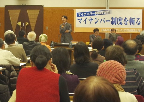 1512 マイナンバー学習会 (6)