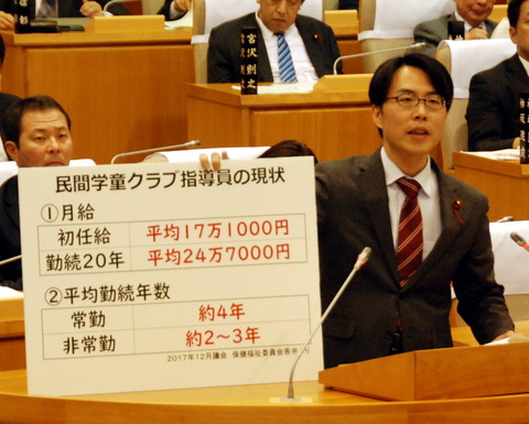 1802 代表質問③