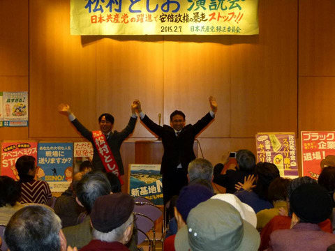 1502 演説会