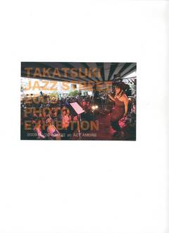 ジャズストリート写真展