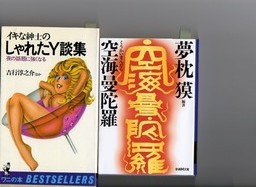 空海曼荼羅他001