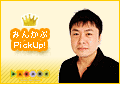 瓜生氏