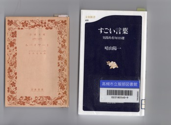 すごい言葉001