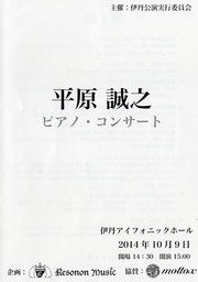 平原誠之プログラム001