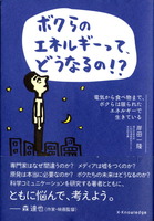 エネルギーって