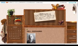 人生のセイムスケール-193519