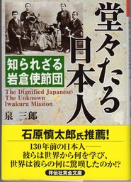 堂々たる日本人001