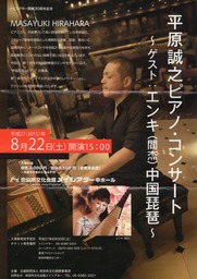 平原誠之001