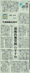 積極的無常観001_2