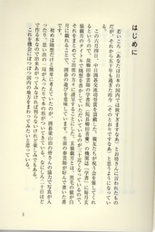 宮本先生の「棋縁」003