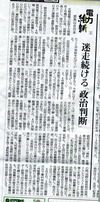 電力維新-読売