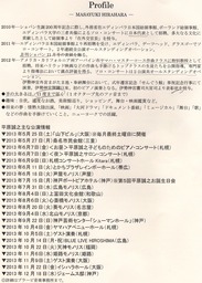 平原のプロファイル