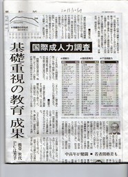 国際成人力調査001