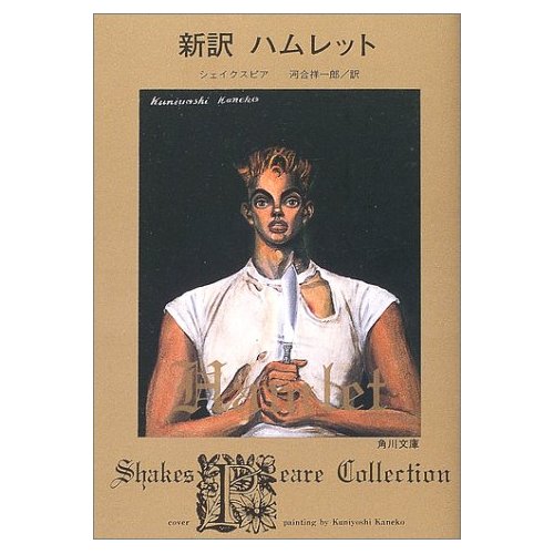 もの言う翔年 ﾕﾘｳｽ シェイクスピア