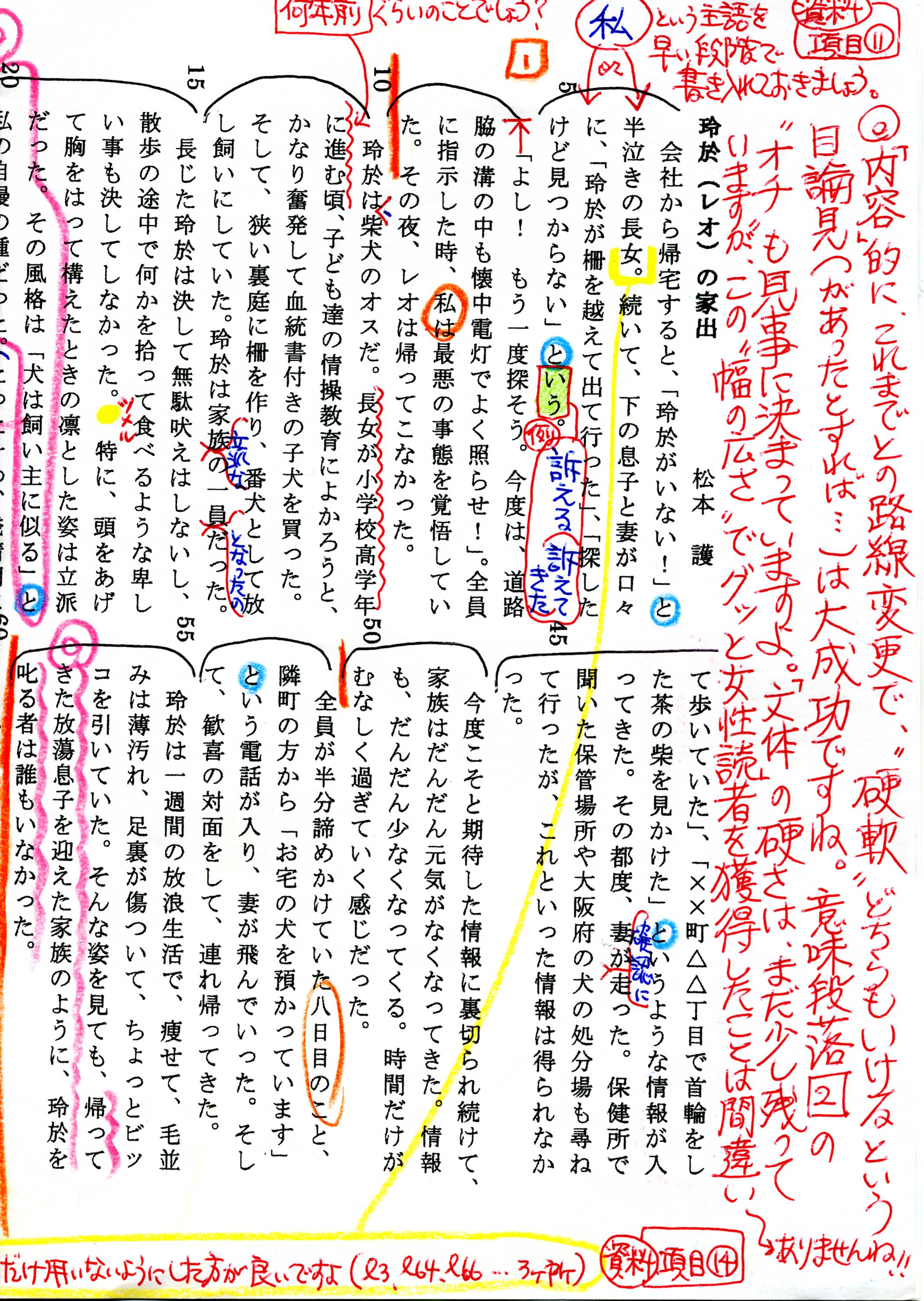 おしゃれな 随筆 書き方 小学生