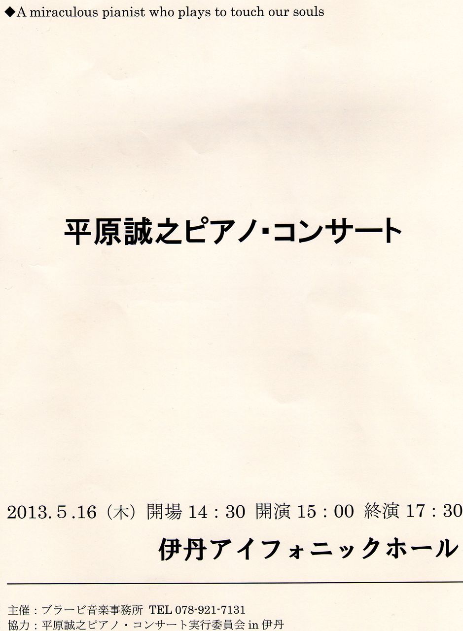 もの言う翔年 ﾕﾘｳｽ Music Art
