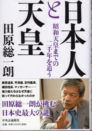 日本人と天皇001