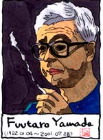 山田風太郎