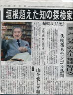 梅棹忠夫001_1