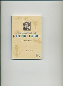 昆虫記