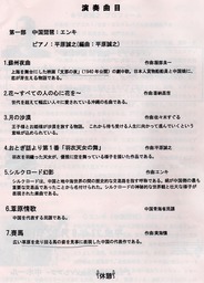 平原誠之003