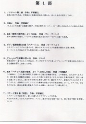 平原誠之2013002