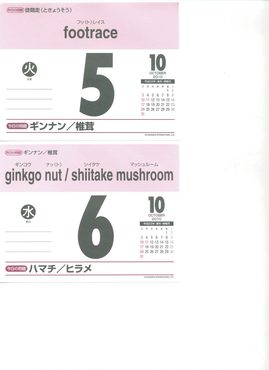 もの言う翔年 ﾕﾘｳｽ 語源の快楽 25 Ginkgo Nut 銀杏 ｷﾞﾝﾅﾝ