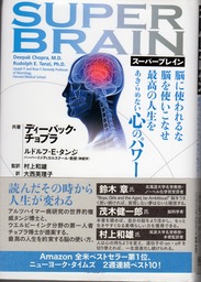 auper brain