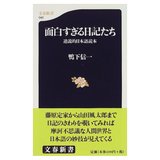 面白すぎる日記たち