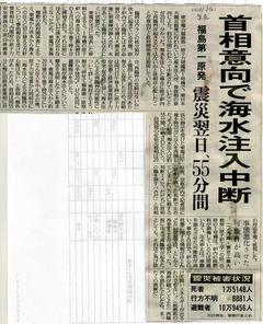 原発002