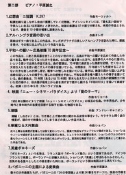 平原誠之004