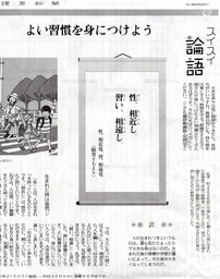 論語(読売)