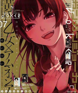 月刊ガンガンJOKER 2013年 07月号 torrent zip rar