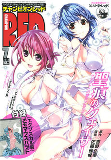 チャンピオンRED 2013年07月号 torrent zip rar