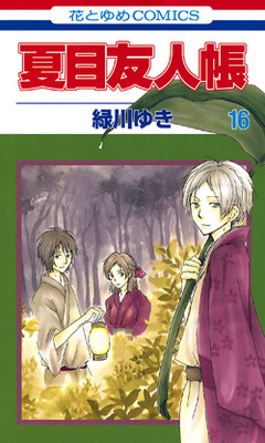 Natsume Yuujinchou