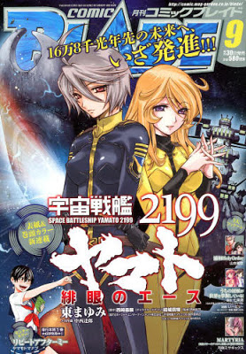 月刊コミックブレイド 2013年 09月号 torrent zip raw
