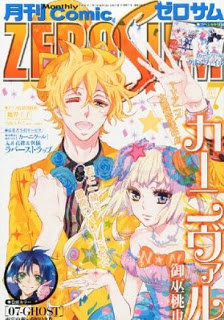 Comic ZERO-SUM コミックゼロサム 2013年 07月号 torrent zip rar