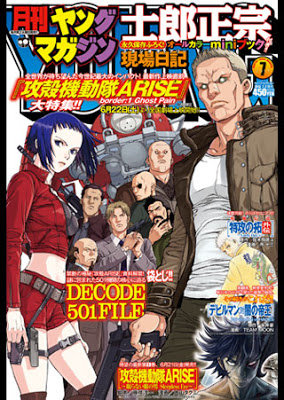 月刊ヤングマガジン 2013年07月号 torrent zip rar
