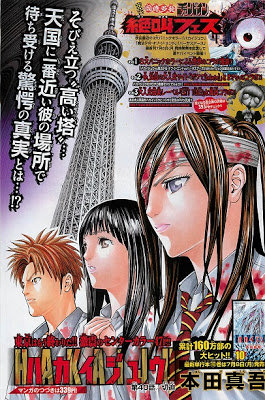 月刊少年チャンピオン 2013年08月号 torrent zip rar