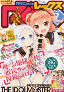Gekkan Comic Rex 月刊ComicREX 2013年07月号 torrent zip rar