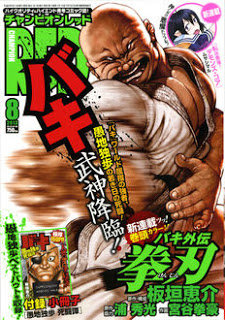 チャンピオンRED 2013年08月号 torrent zip rar
