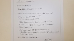 ２０２６．１．15渡部家メッセージ