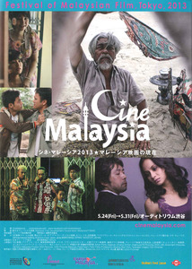 cinemalaysia