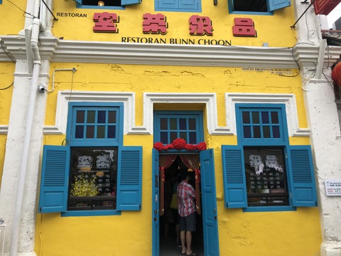 RestoranBunnChoon_IMG_3616