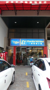 PEN_ET_RESTAURANT_15