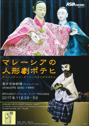 ポテヒ