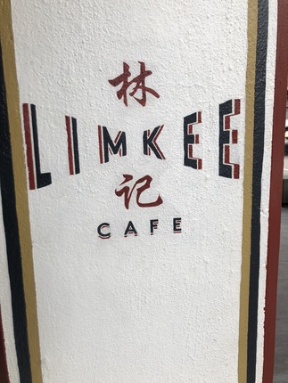 LimKee_CafeIMG_3605_original